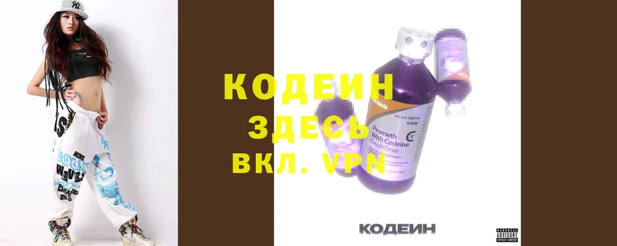 hydra ссылки  Анжеро-Судженск  Codein Purple Drank 